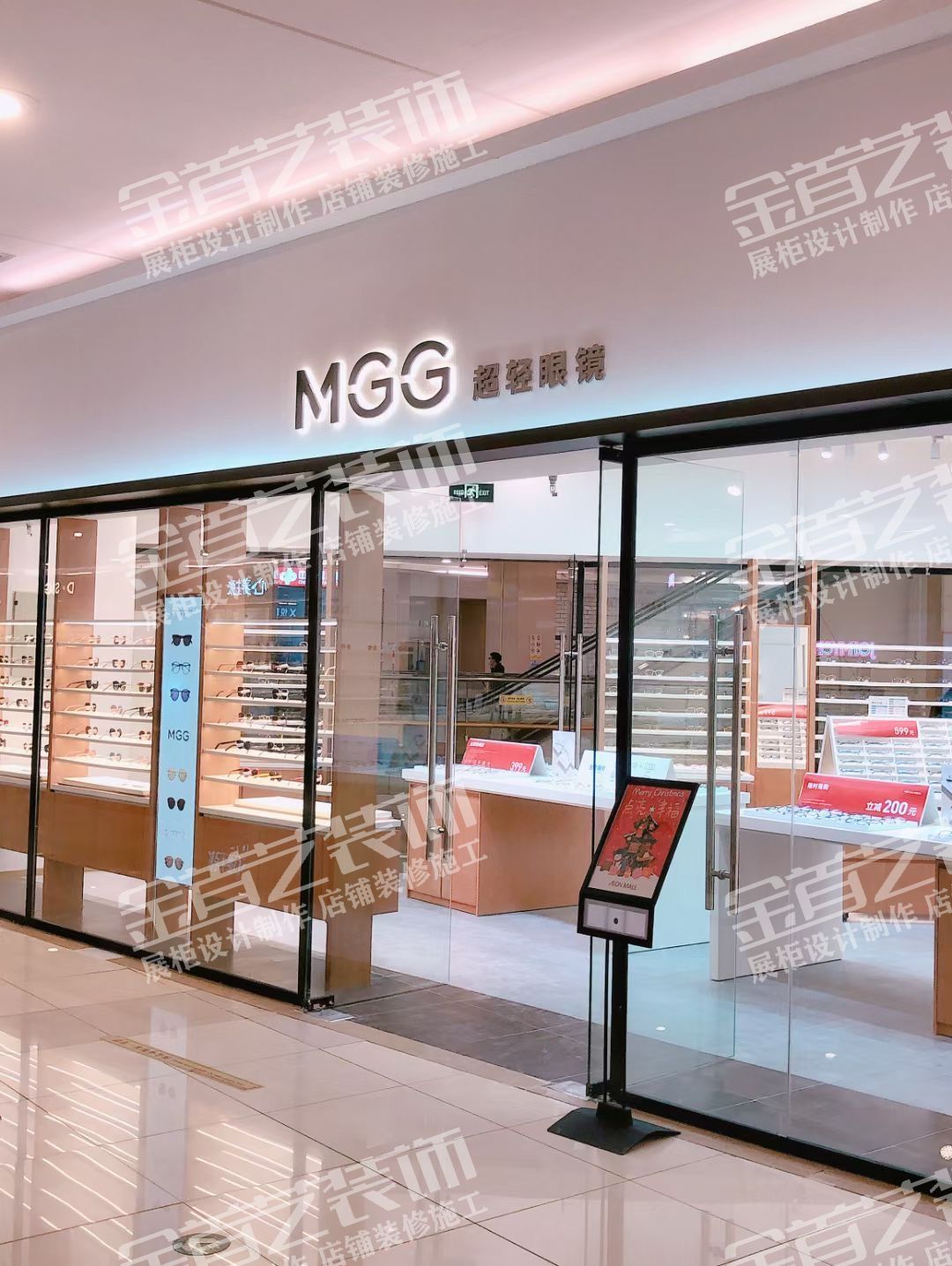 MGG眼镜店