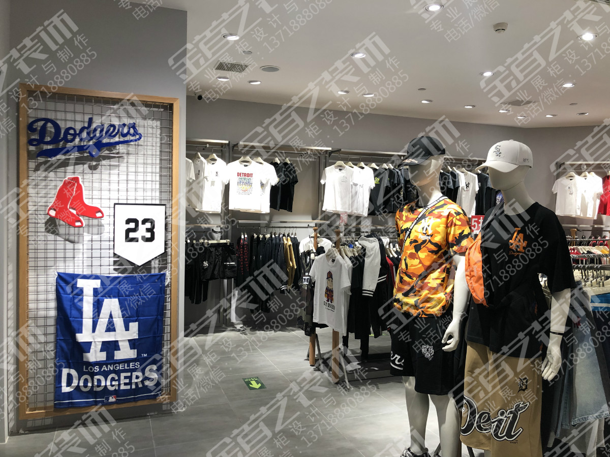 mlb服装店展柜设计制作